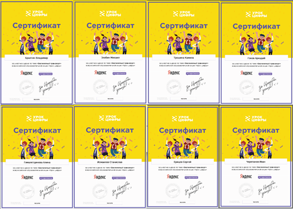 Урок цифры системы операционных систем сертификат. Сертификат урок цифры. урок цифры пройденный сертификат. сертификат урок цифры 7 класс. урок цифры готовый сертификат.